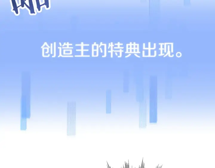 《法师家族的恶少小儿子》第三季第17话 夺舍图153