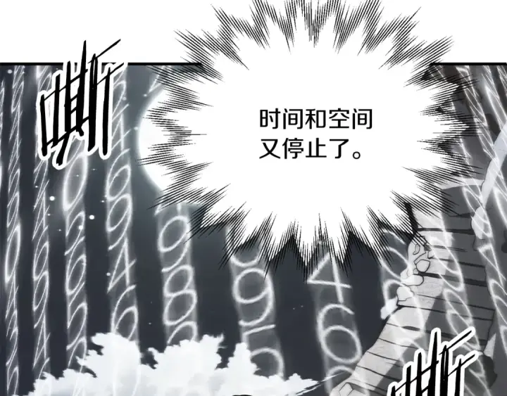 《法师家族的恶少小儿子》第三季第17话 夺舍图154