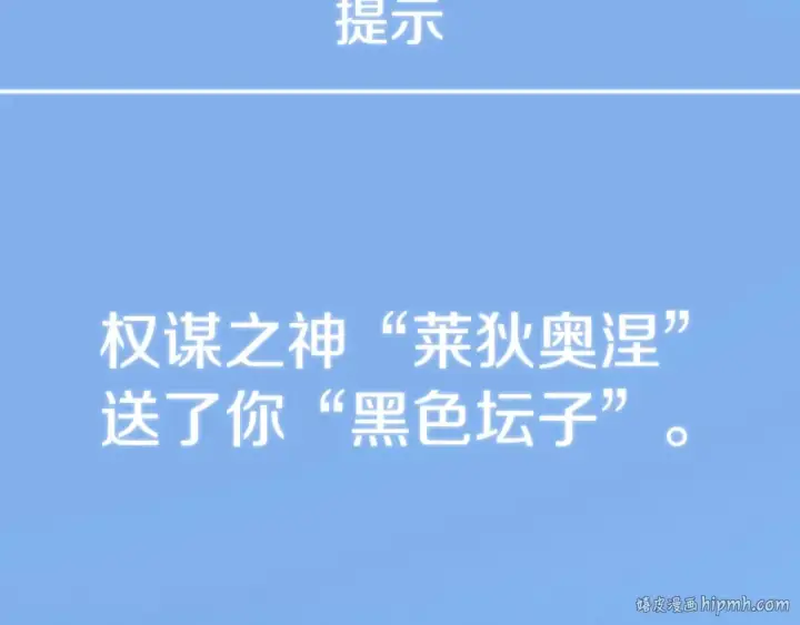 《法师家族的恶少小儿子》第三季第17话 夺舍图160