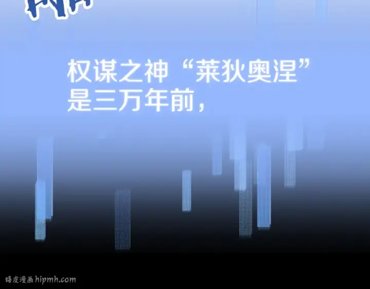 《法师家族的恶少小儿子》第三季第17话 夺舍图168