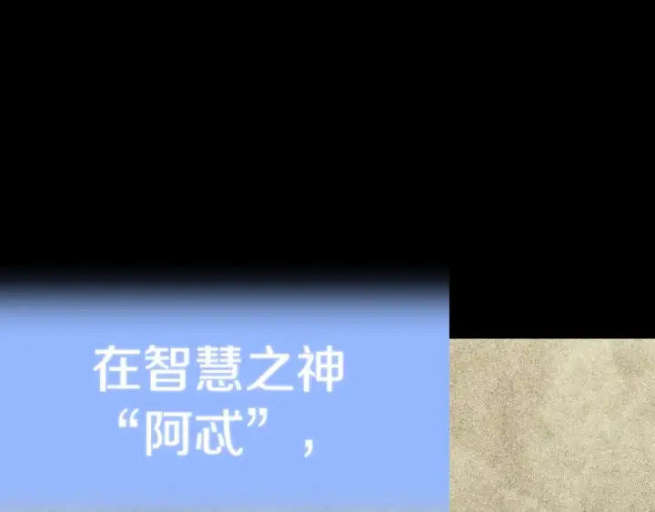 《法师家族的恶少小儿子》第三季第17话 夺舍图169