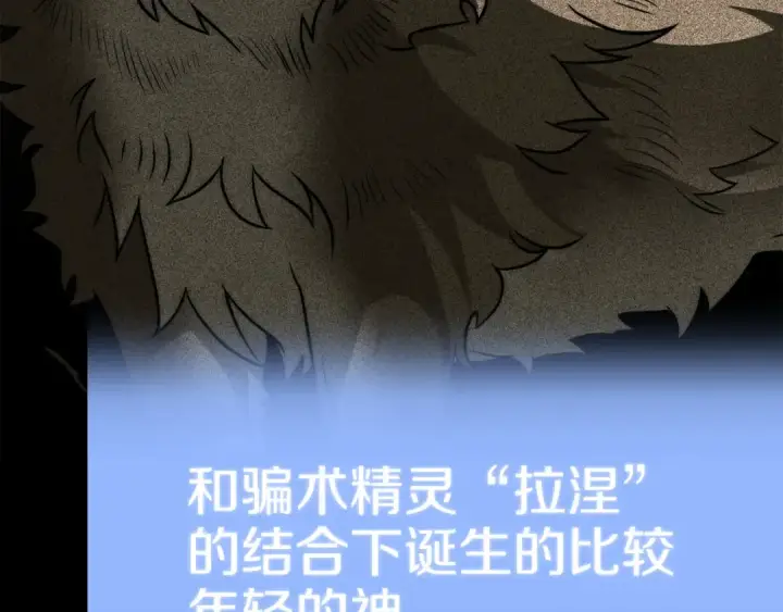 《法师家族的恶少小儿子》第三季第17话 夺舍图172