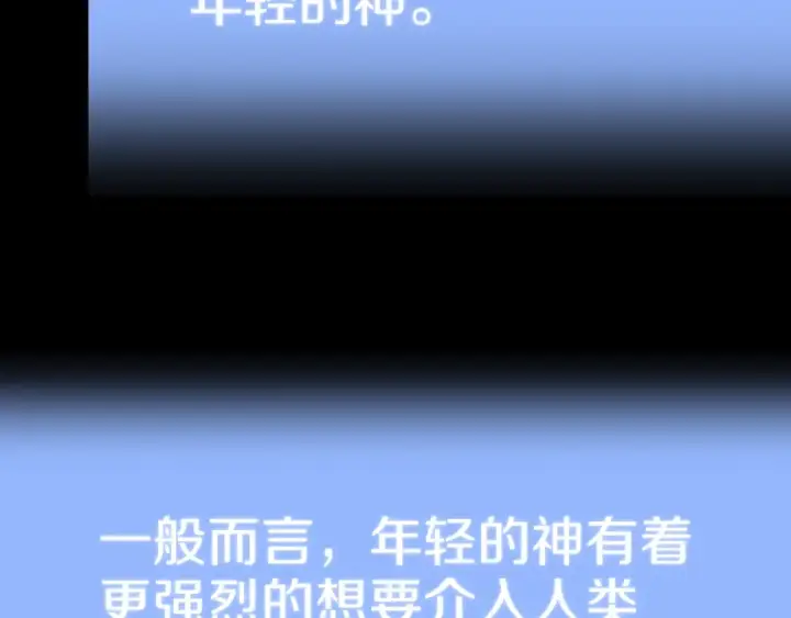 《法师家族的恶少小儿子》第三季第17话 夺舍图173
