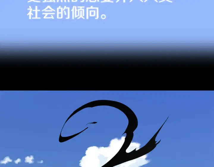 《法师家族的恶少小儿子》第三季第17话 夺舍图174