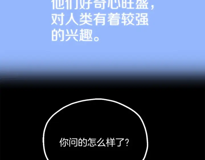 《法师家族的恶少小儿子》第三季第17话 夺舍图178