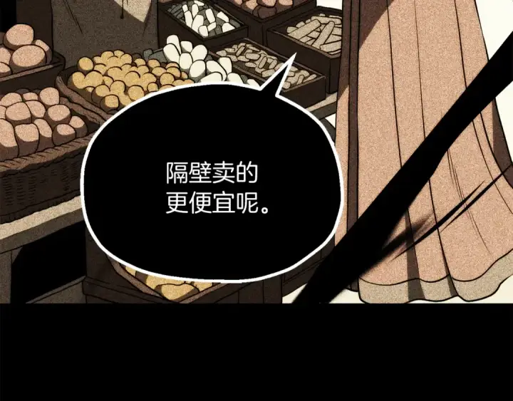 《法师家族的恶少小儿子》第三季第17话 夺舍图180