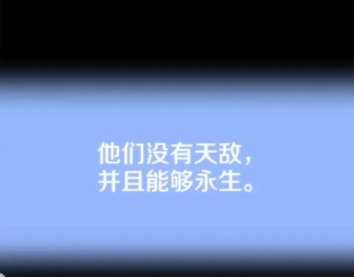 《法师家族的恶少小儿子》第三季第17话 夺舍图181