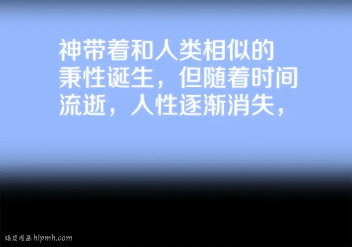 《法师家族的恶少小儿子》第三季第17话 夺舍图184