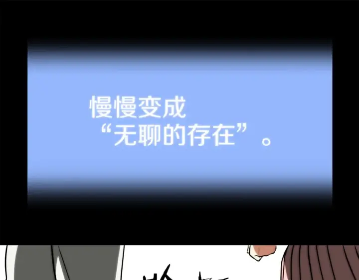 《法师家族的恶少小儿子》第三季第17话 夺舍图185