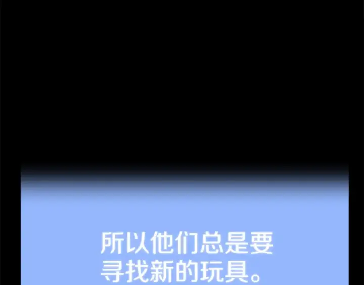 《法师家族的恶少小儿子》第三季第17话 夺舍图187