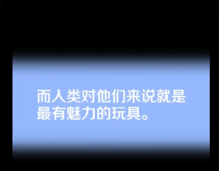 《法师家族的恶少小儿子》第三季第17话 夺舍图190