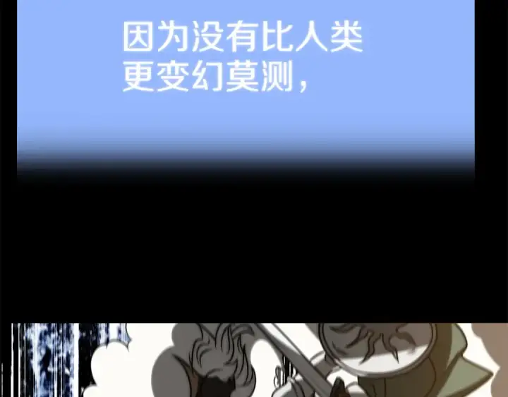 《法师家族的恶少小儿子》第三季第17话 夺舍图194