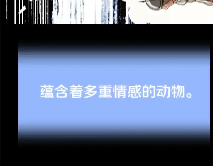 《法师家族的恶少小儿子》第三季第17话 夺舍图197