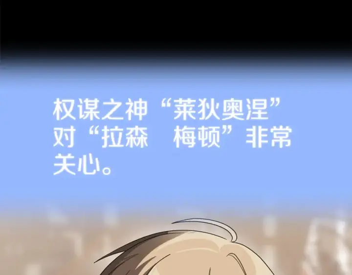 《法师家族的恶少小儿子》第三季第17话 夺舍图198