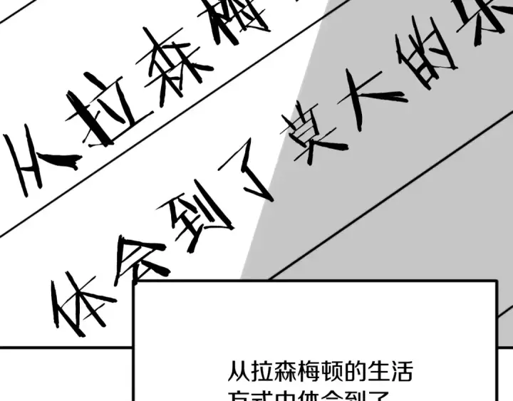 《法师家族的恶少小儿子》第三季第17话 夺舍图213