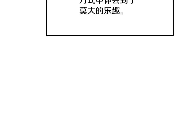 《法师家族的恶少小儿子》第三季第17话 夺舍图214
