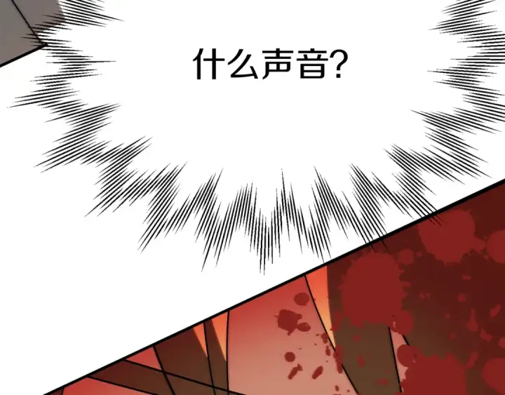 《法师家族的恶少小儿子》第三季第17话 夺舍图221