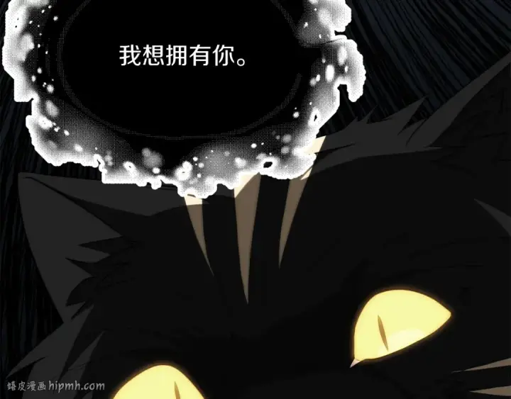 《法师家族的恶少小儿子》第三季第17话 夺舍图224
