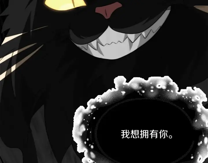 《法师家族的恶少小儿子》第三季第17话 夺舍图225