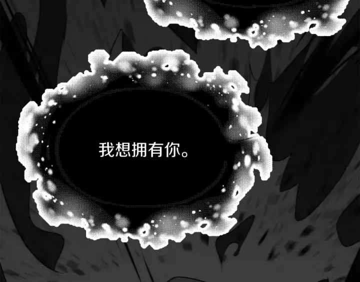 《法师家族的恶少小儿子》第三季第17话 夺舍图226