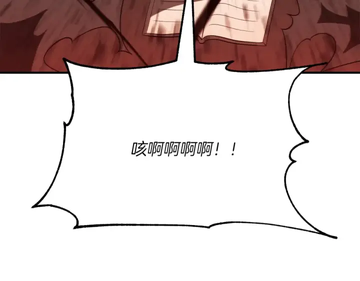 《法师家族的恶少小儿子》第三季第17话 夺舍图228