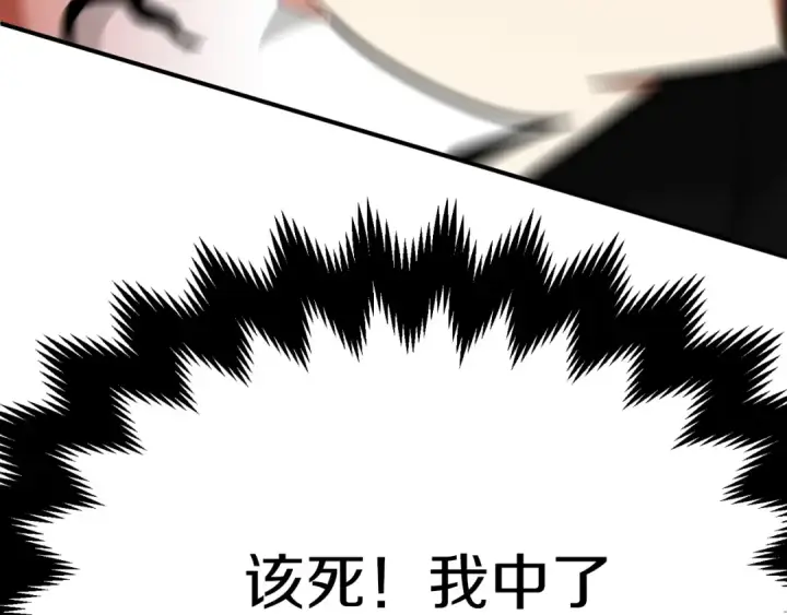 《法师家族的恶少小儿子》第三季第17话 夺舍图237