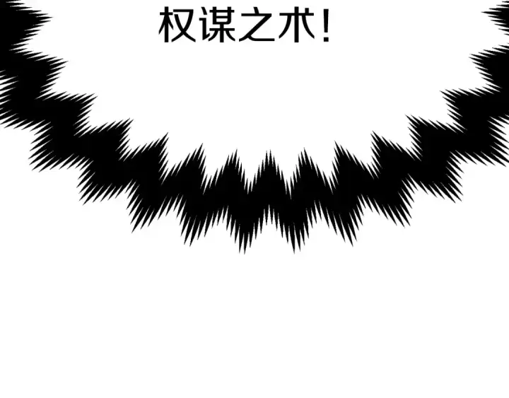 《法师家族的恶少小儿子》第三季第17话 夺舍图238