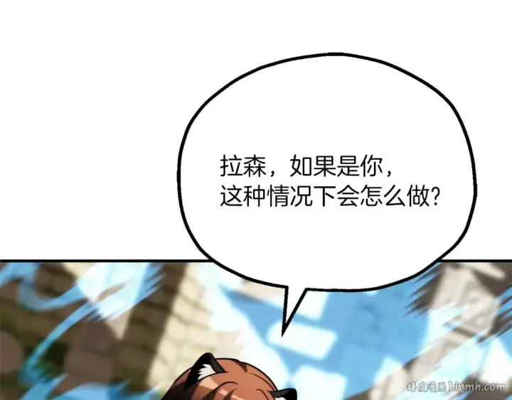 《法师家族的恶少小儿子》第三季第17话 夺舍图24
