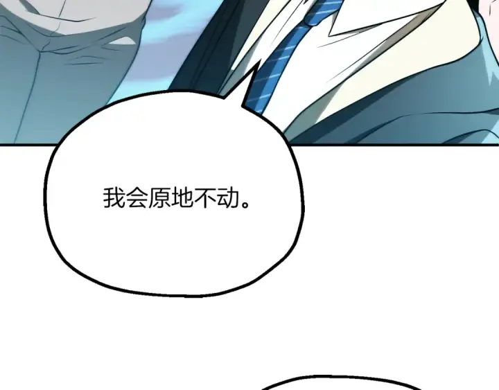 《法师家族的恶少小儿子》第三季第17话 夺舍图26