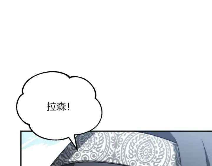 《法师家族的恶少小儿子》第三季第17话 夺舍图3