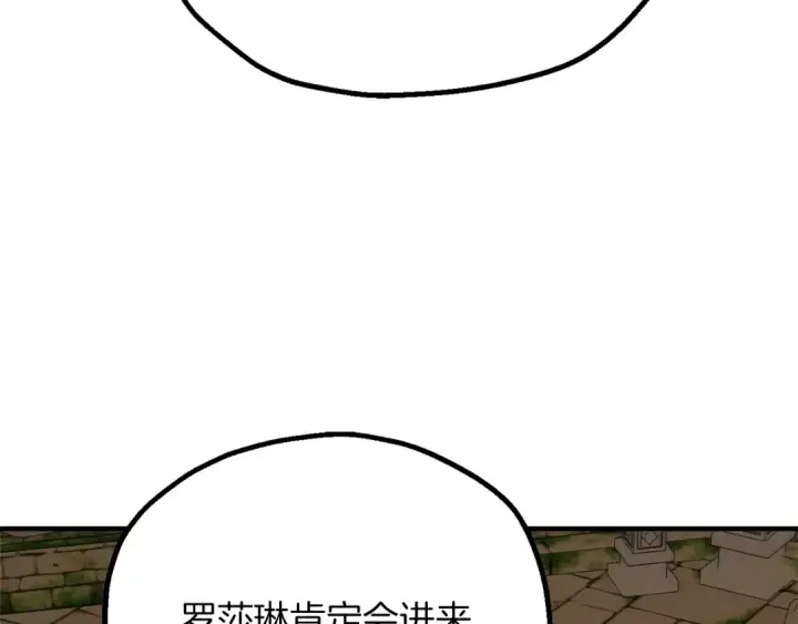 《法师家族的恶少小儿子》第三季第17话 夺舍图33