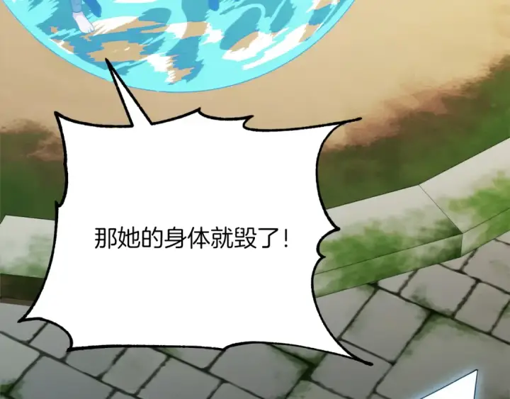 《法师家族的恶少小儿子》第三季第17话 夺舍图35