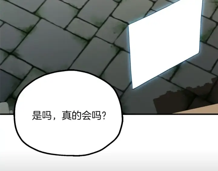 《法师家族的恶少小儿子》第三季第17话 夺舍图36