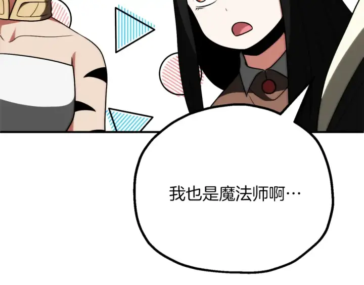 《法师家族的恶少小儿子》第三季第17话 夺舍图46