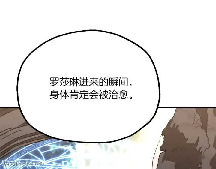 《法师家族的恶少小儿子》第三季第17话 夺舍图48