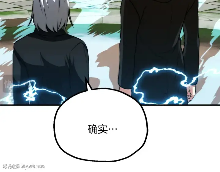 《法师家族的恶少小儿子》第三季第17话 夺舍图56