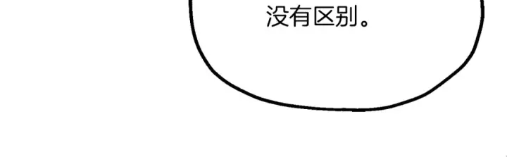 《法师家族的恶少小儿子》第三季第17话 夺舍图68