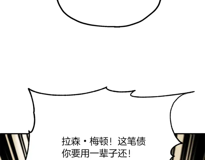 《法师家族的恶少小儿子》第三季第17话 夺舍图78