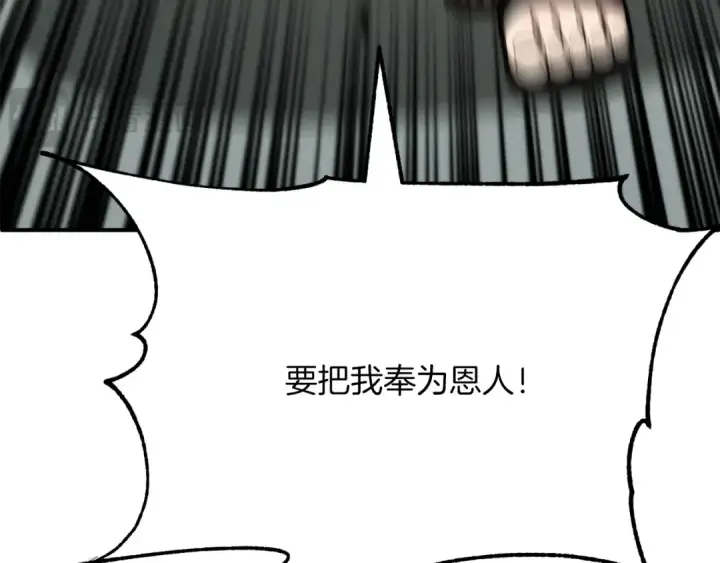 《法师家族的恶少小儿子》第三季第17话 夺舍图83