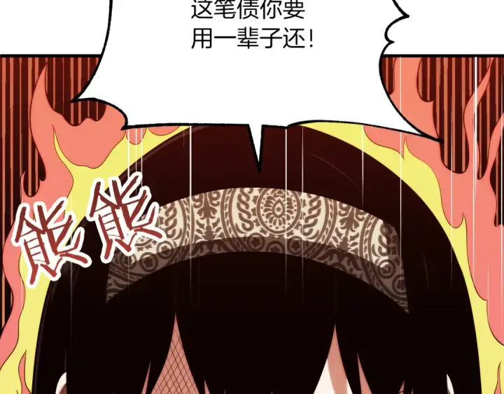 《法师家族的恶少小儿子》第三季第17话 夺舍图85