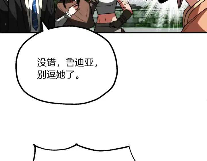 《法师家族的恶少小儿子》第三季第17话 夺舍图89