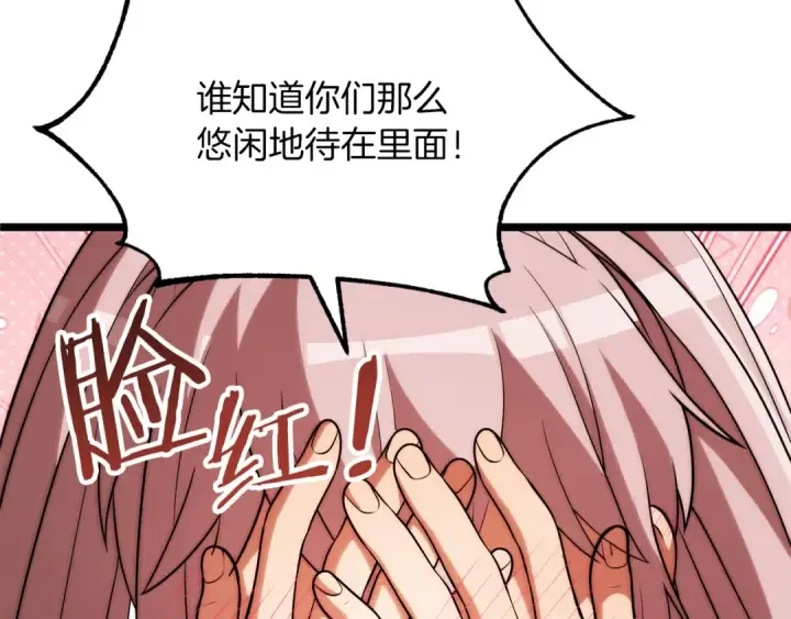 《法师家族的恶少小儿子》第三季第17话 夺舍图90