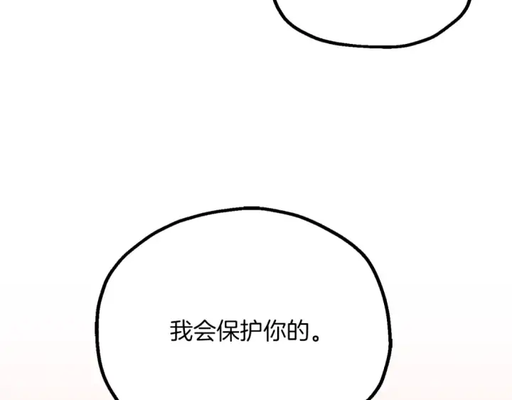 《法师家族的恶少小儿子》第三季第17话 夺舍图98