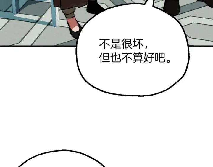漫画《法师家族的恶少小儿子》第三季第18话 新的考验第105张图