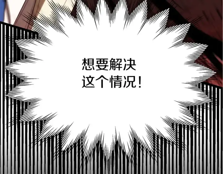 漫画《法师家族的恶少小儿子》第三季第18话 新的考验第11张图