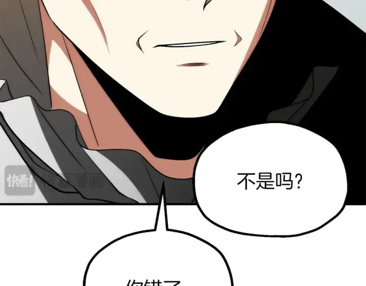 漫画《法师家族的恶少小儿子》第三季第18话 新的考验第110张图