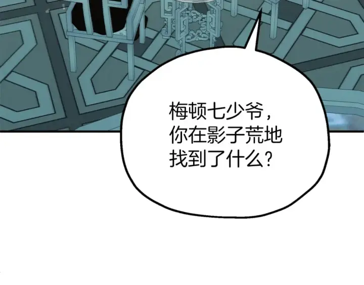 漫画《法师家族的恶少小儿子》第三季第18话 新的考验第114张图