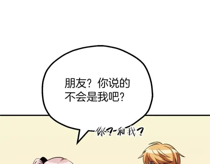 漫画《法师家族的恶少小儿子》第三季第18话 新的考验第119张图