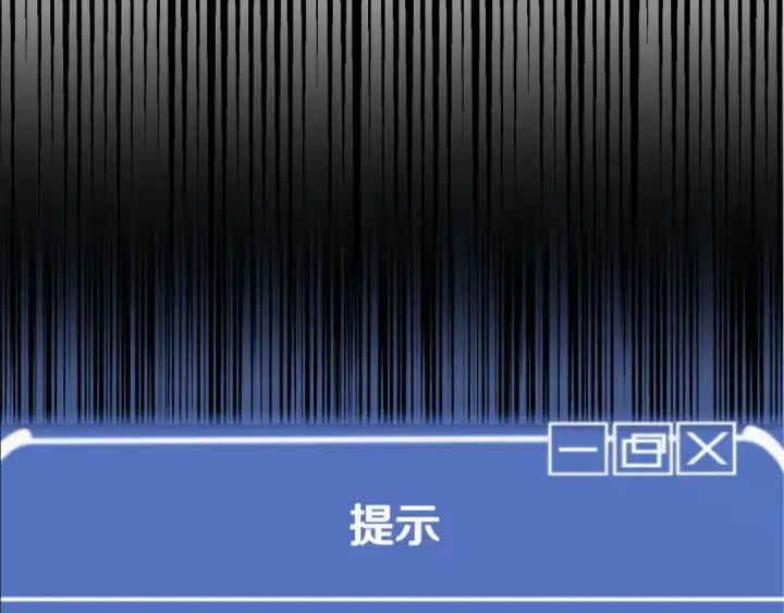 漫画《法师家族的恶少小儿子》第三季第18话 新的考验第12张图