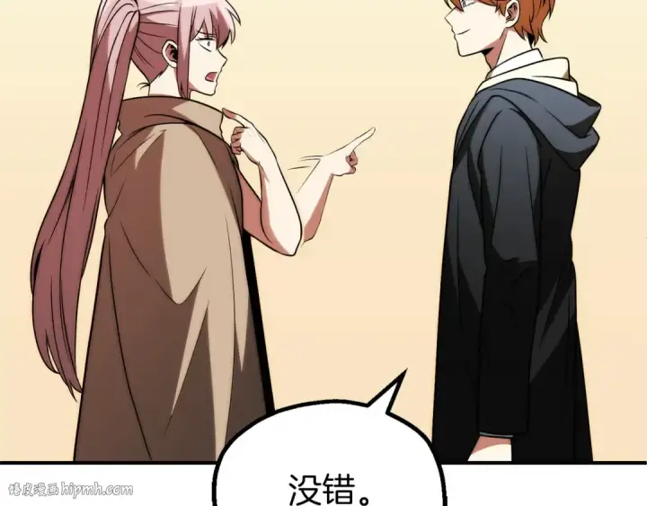 漫画《法师家族的恶少小儿子》第三季第18话 新的考验第120张图